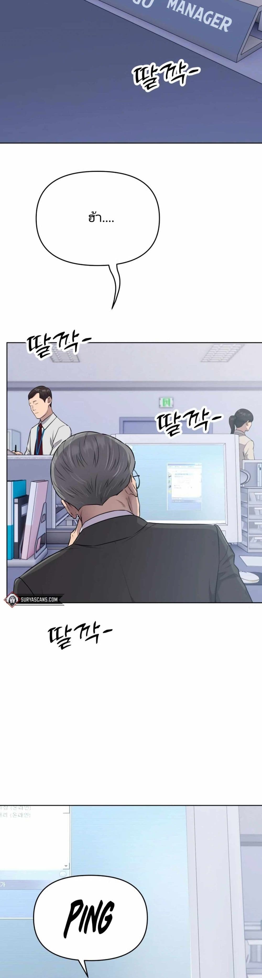 Rookie Employee Kim Cheolsu 11 48