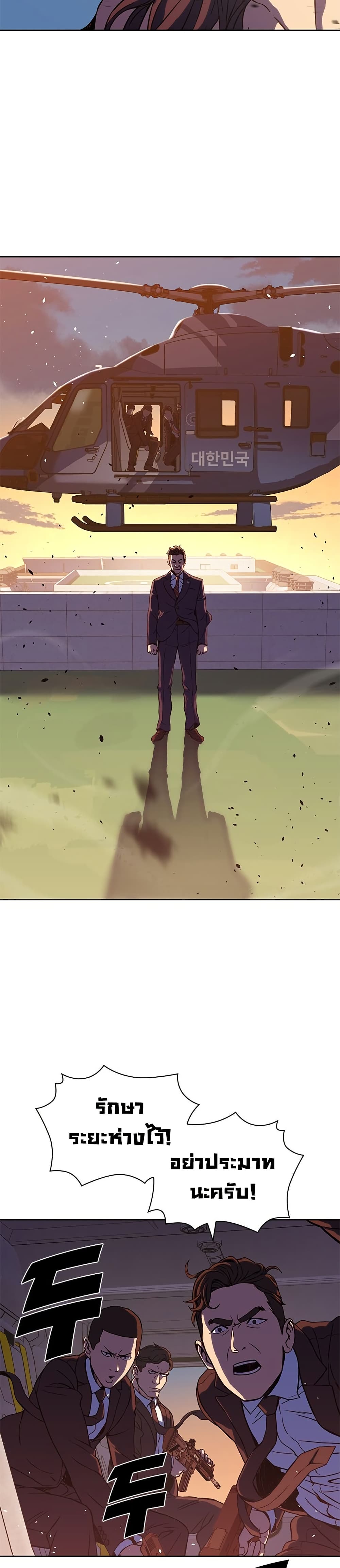 The Frostbound Warrior 1 72