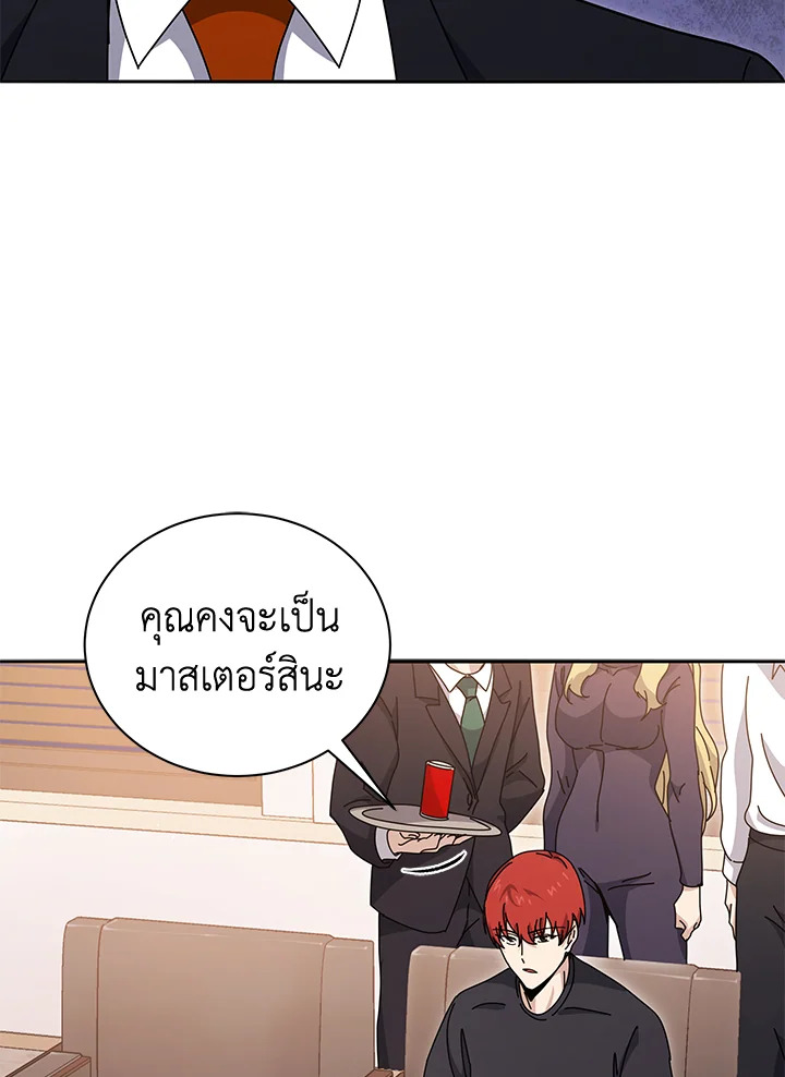 the Demonic Master 143 091