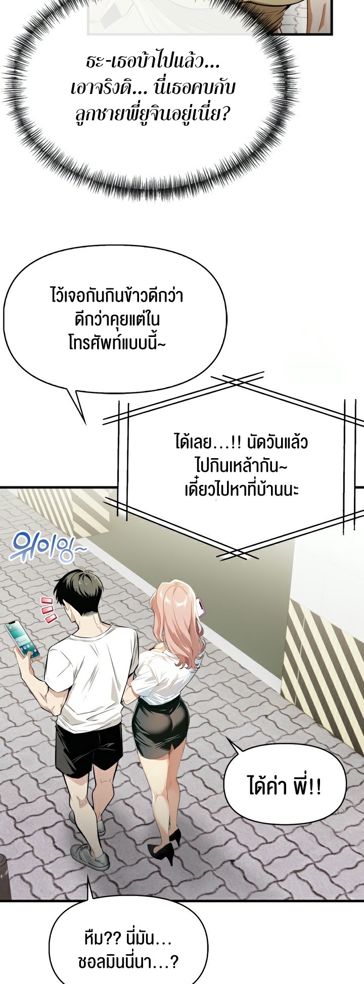 อ่านโดจิน เรื่อง Mom's Friends 7 12