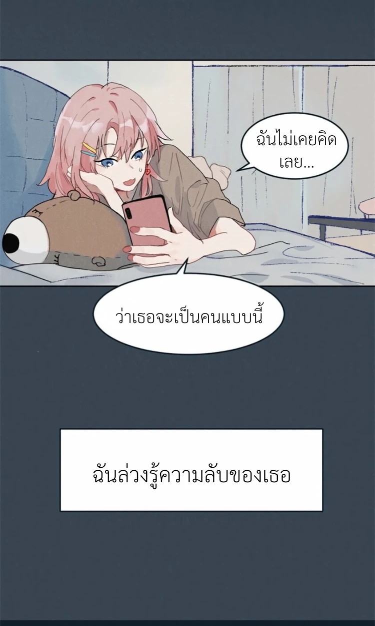 ฉันโดนแบล็กเมล์โดยยัยแรดชาเขียวประจำห้อง! 0 02
