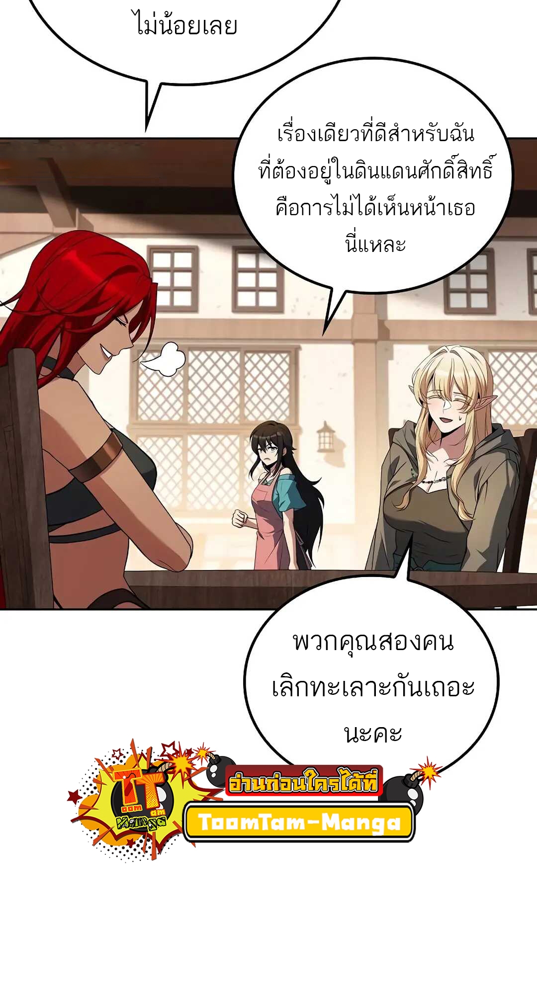 A Wizard s Restaurant 73 21 3 25680039