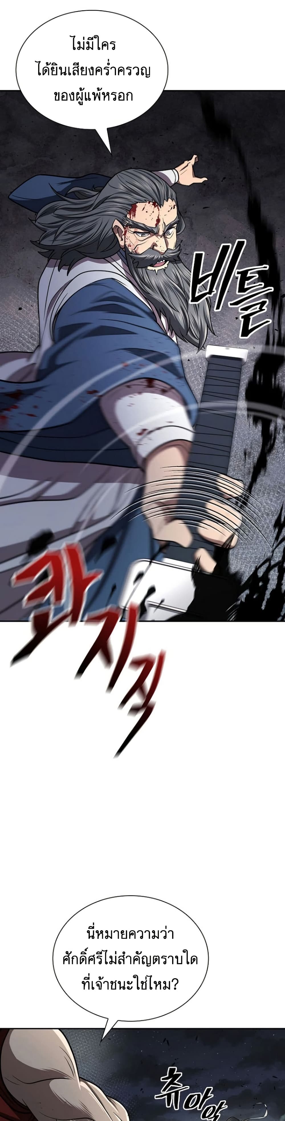 Sword Demon Island 32 30