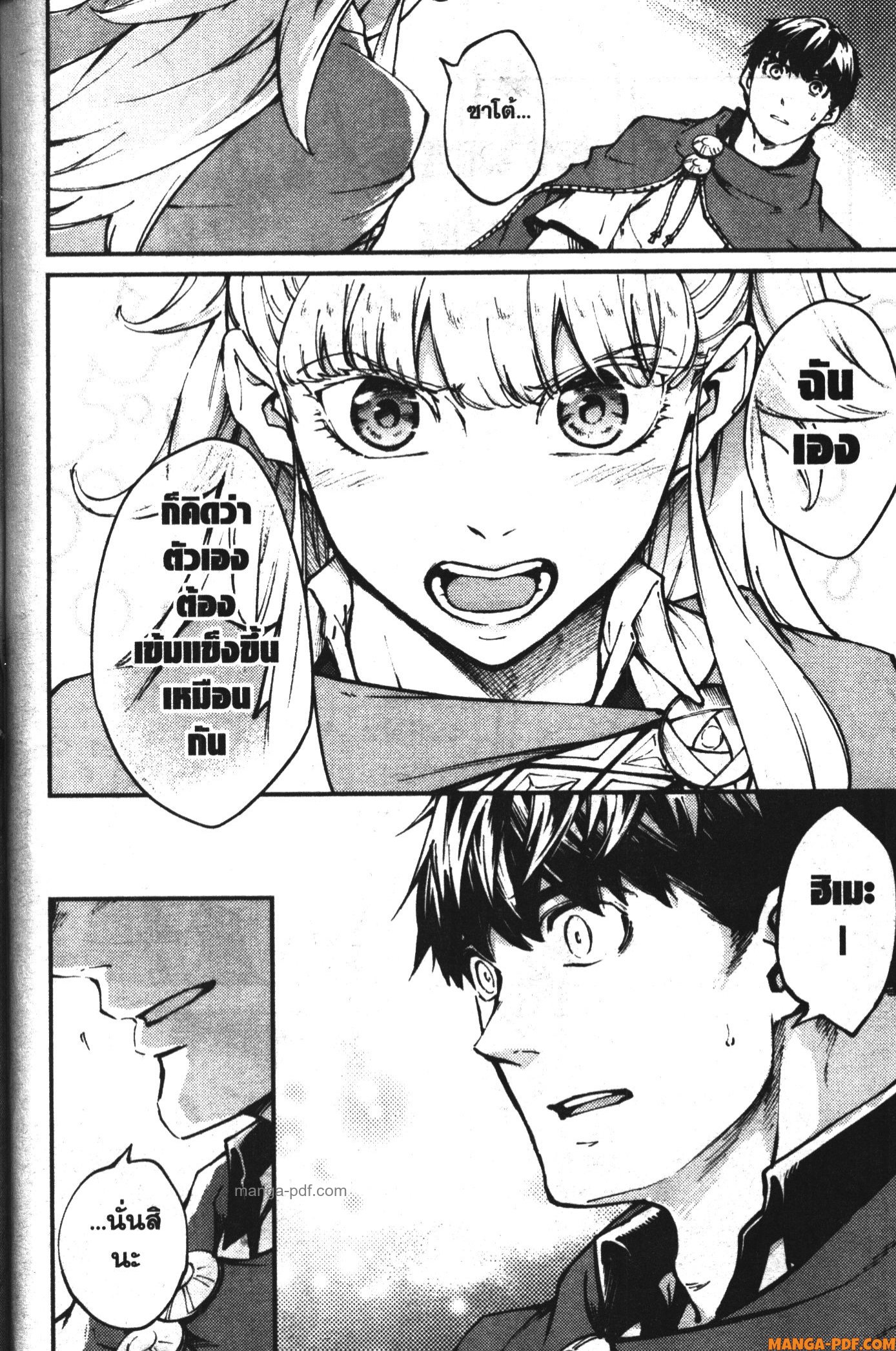 Kekkon Yubiwa Monogatari 46 (24)