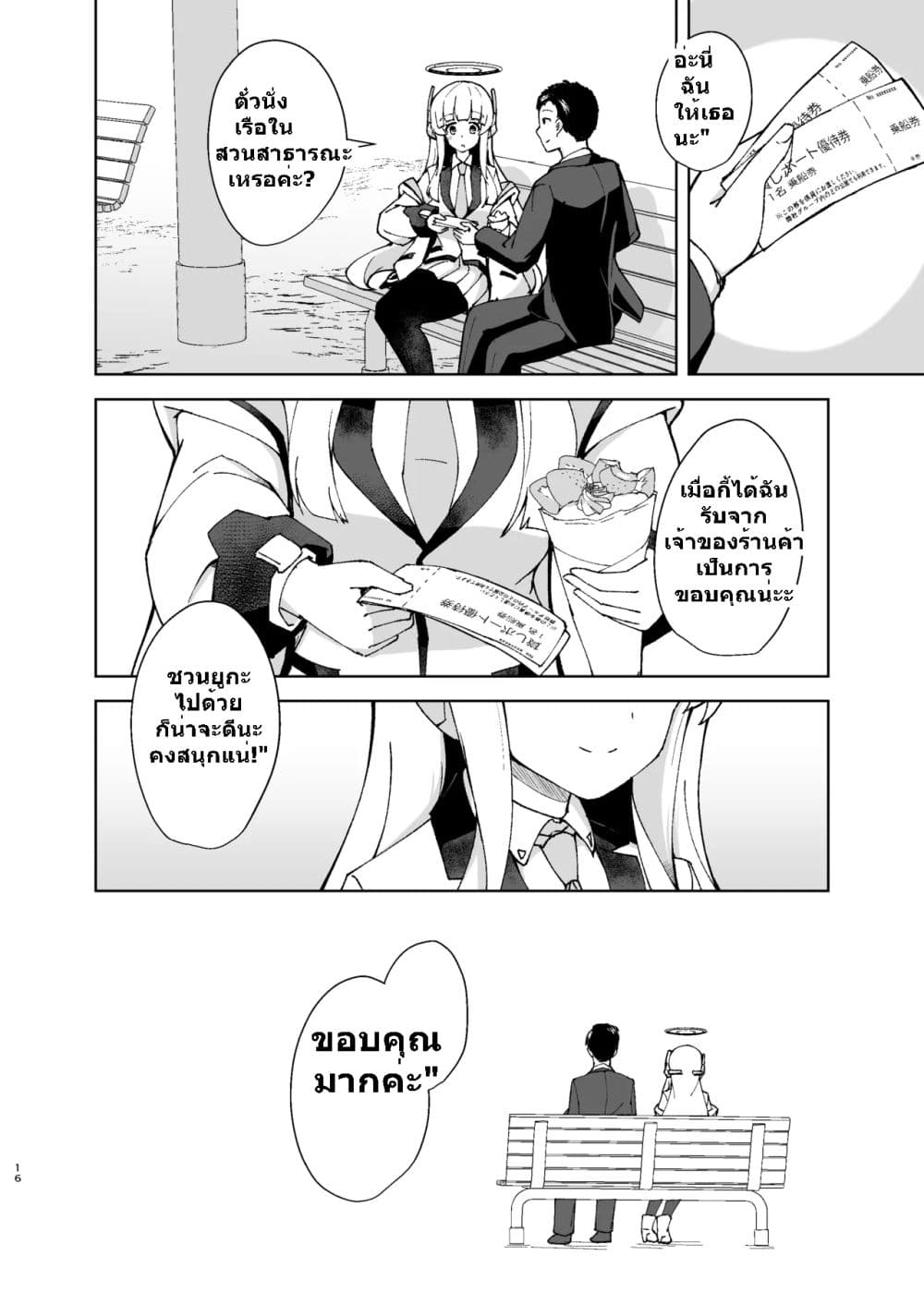 Blue Archive Aufheben wa Namida no Ato ni By Britanian 1 13