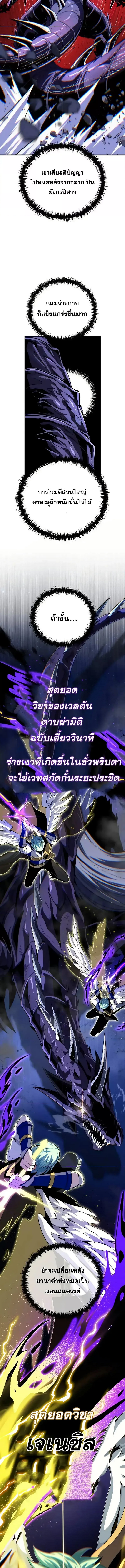 The Dark Magician Transmigrates After 66666 Years 150 (2) 001