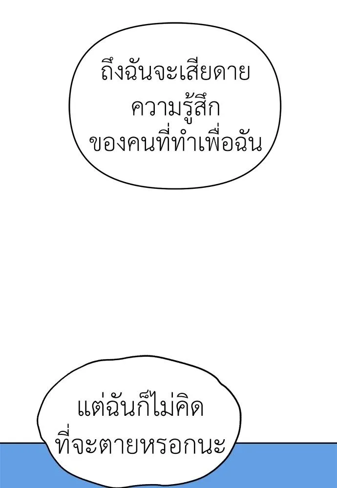 Undercover! Chaebol High School 81 143