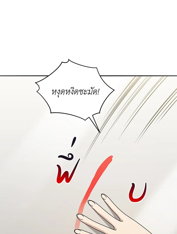 the Demonic Master 145 066