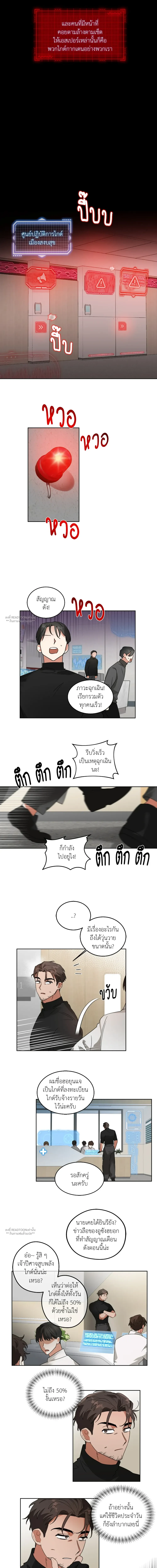 หมาป่าเฒ่ากับจิ้งจอกหนุ่ม 1 06
