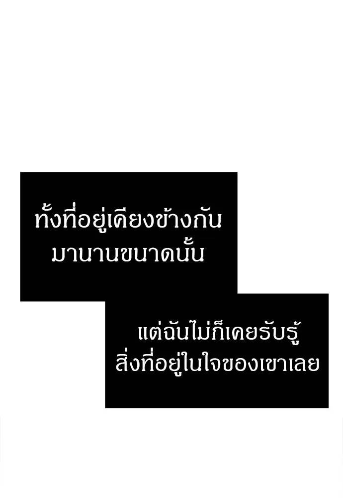 Undercover! Chaebol High School 82 103