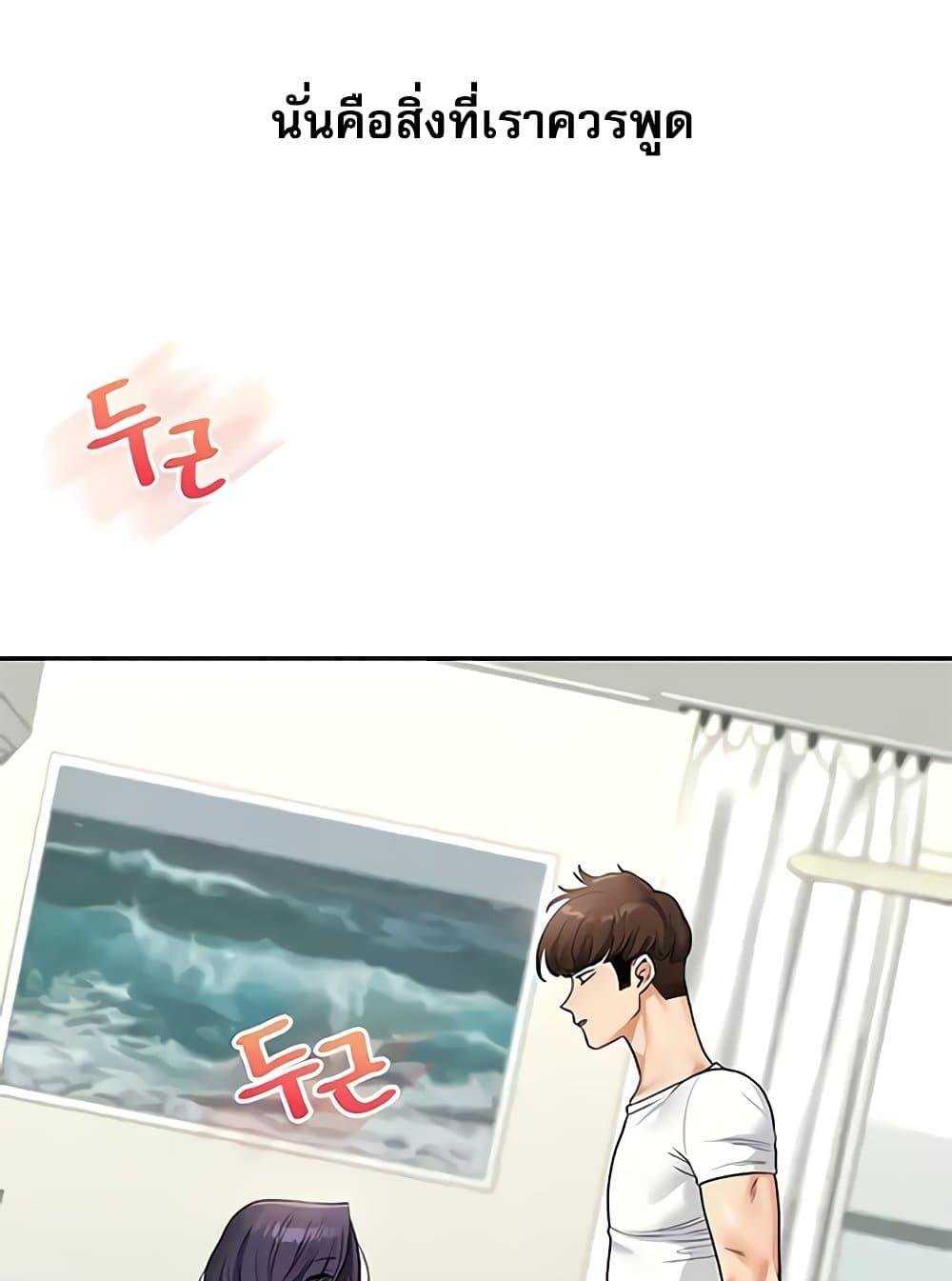 Relationship Reversal 26 24