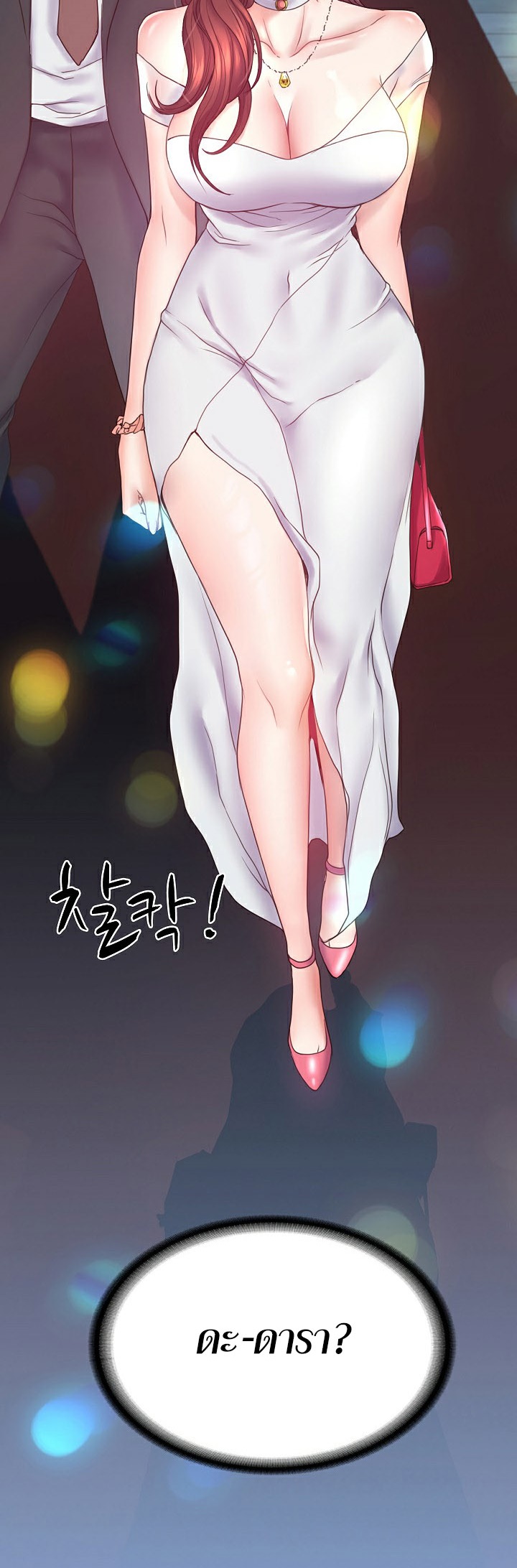 อ่านโดจิน เรื่อง Amazing Reincarnation 6 27