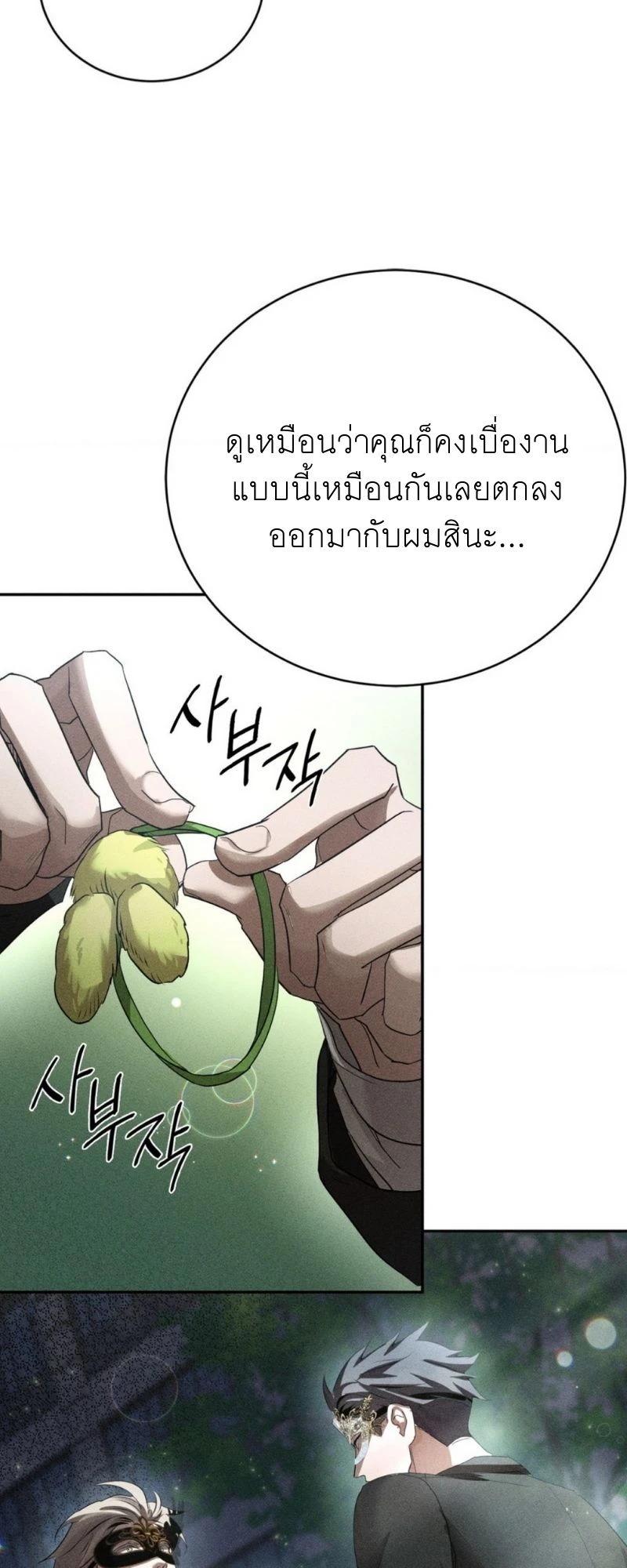 โอเมอร์ตา Omerta (BL) 1 73