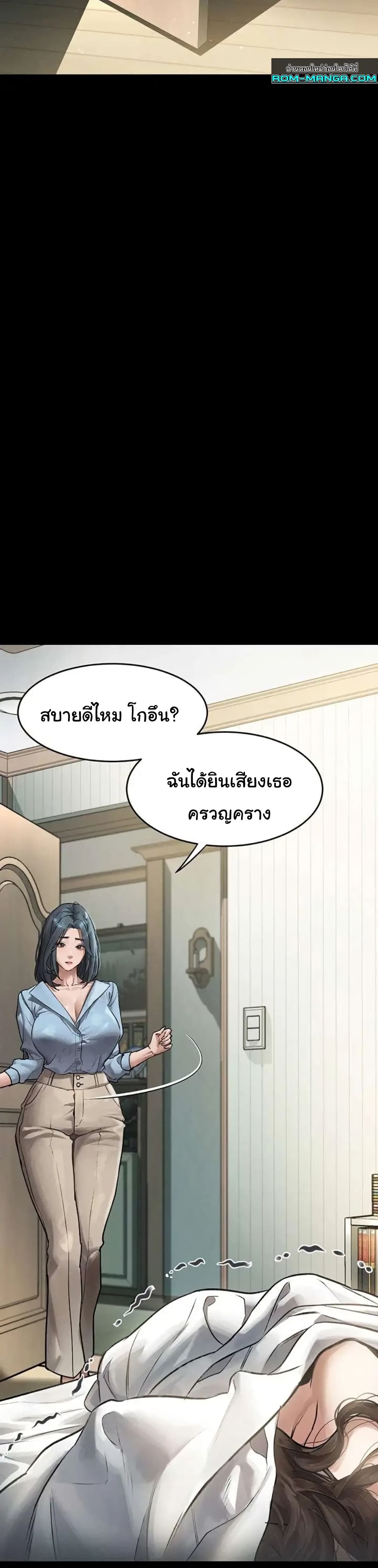 Dirty Talk 3 08