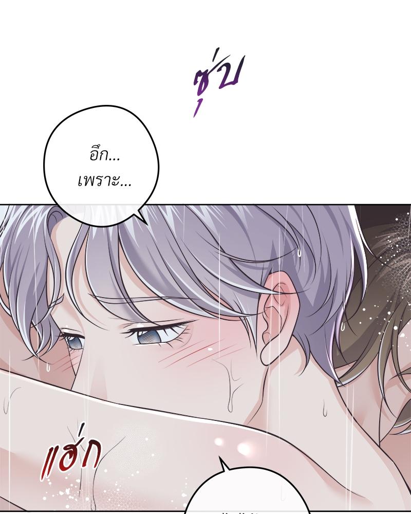 บัตเลอร์ (ที่รัก) 66 83