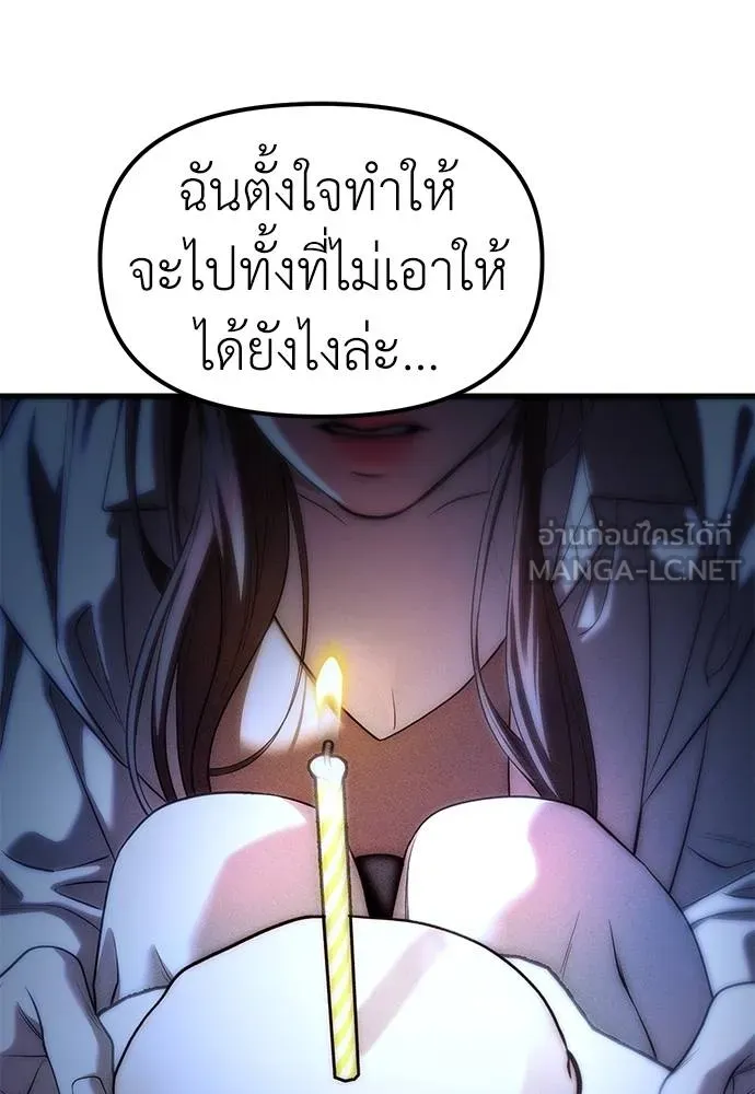 Undercover! Chaebol High School 85 207