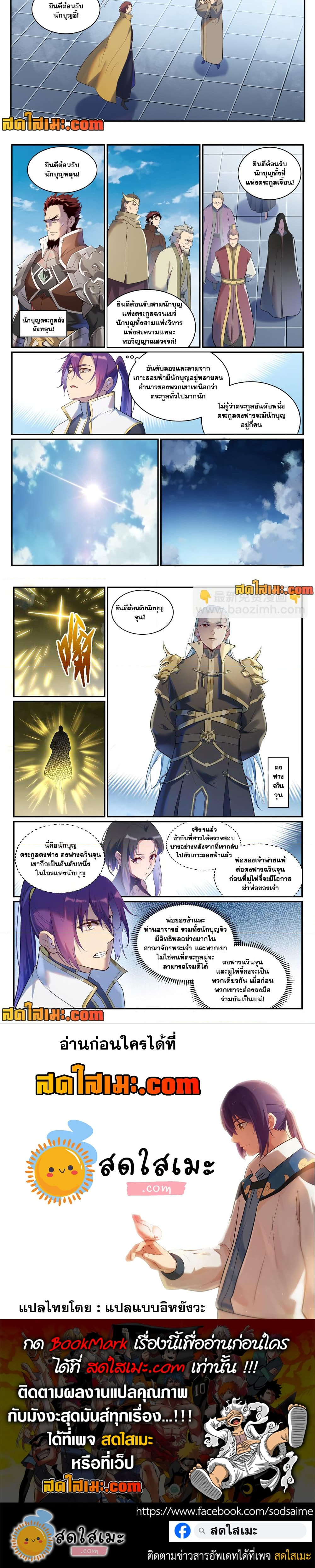Bailian Chengshen 900 005