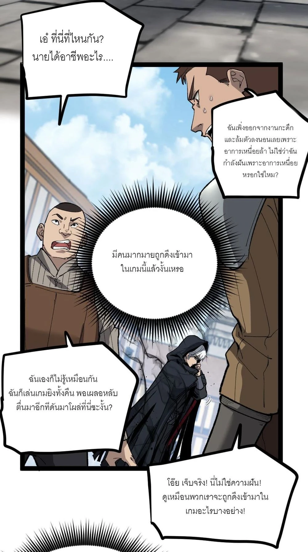 นักฆ่าเงาทมิฬ 1 (73)
