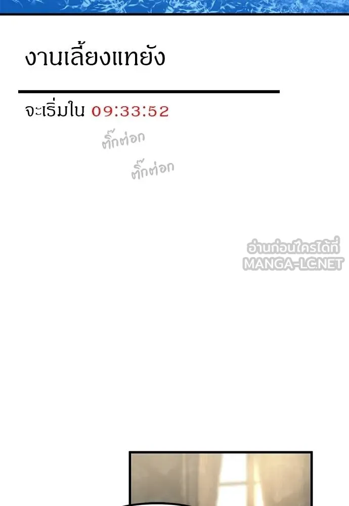 Undercover! Chaebol High School 93 027