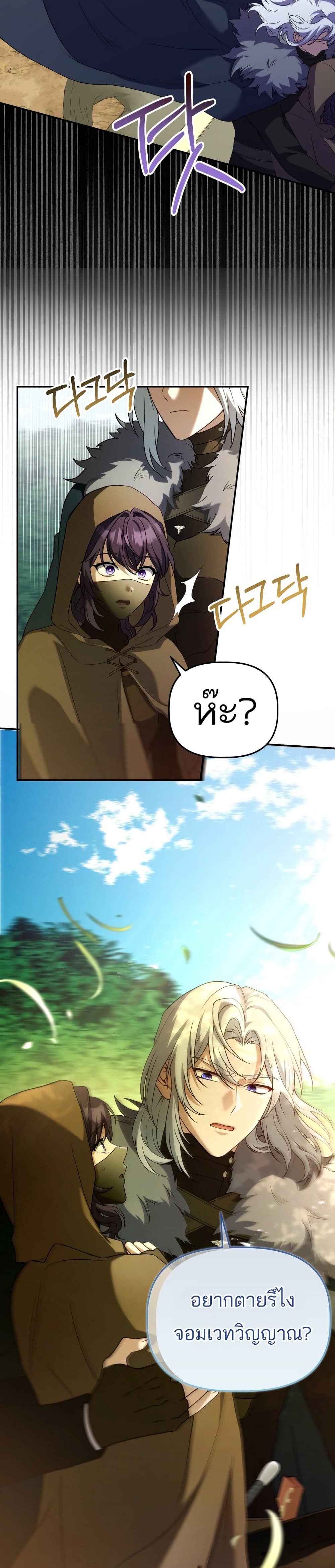 Azelda Spirit Master's Contract Marriage 10 11