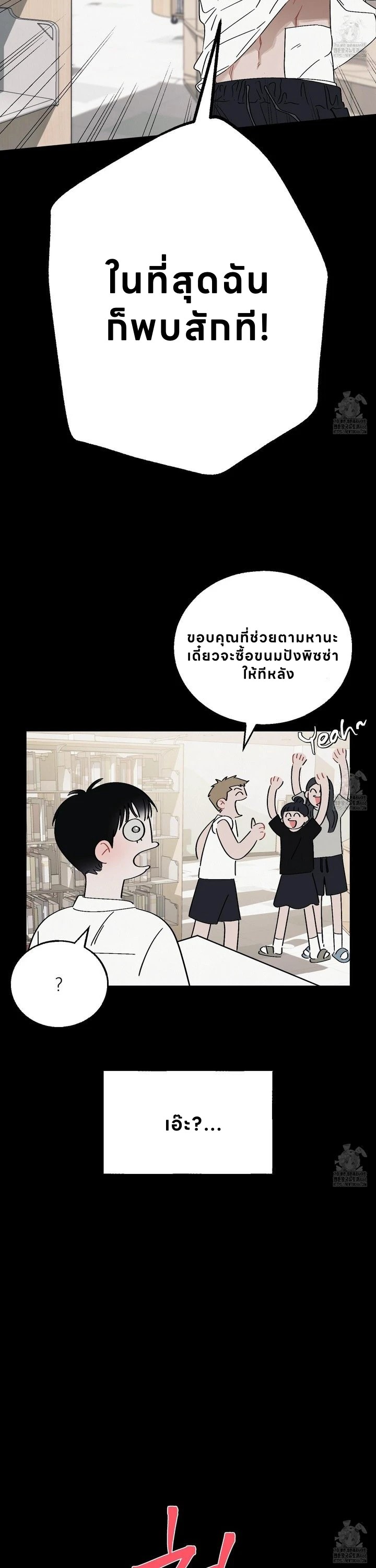 ฮงซิลเควสท์! 1 12