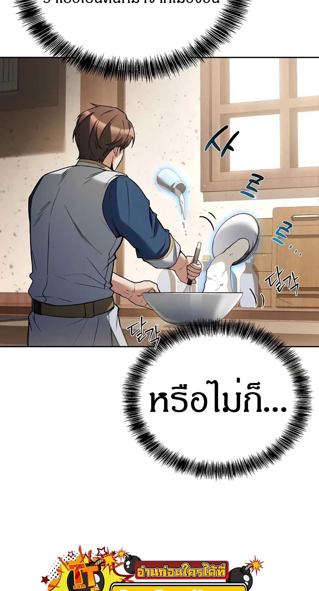 A Wizard s Restaurant 74 2 4 25680022