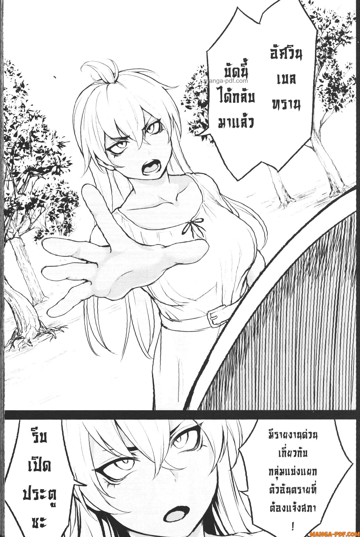 Kaminaki Sekai no Kamisama Katsudou 4 (15)