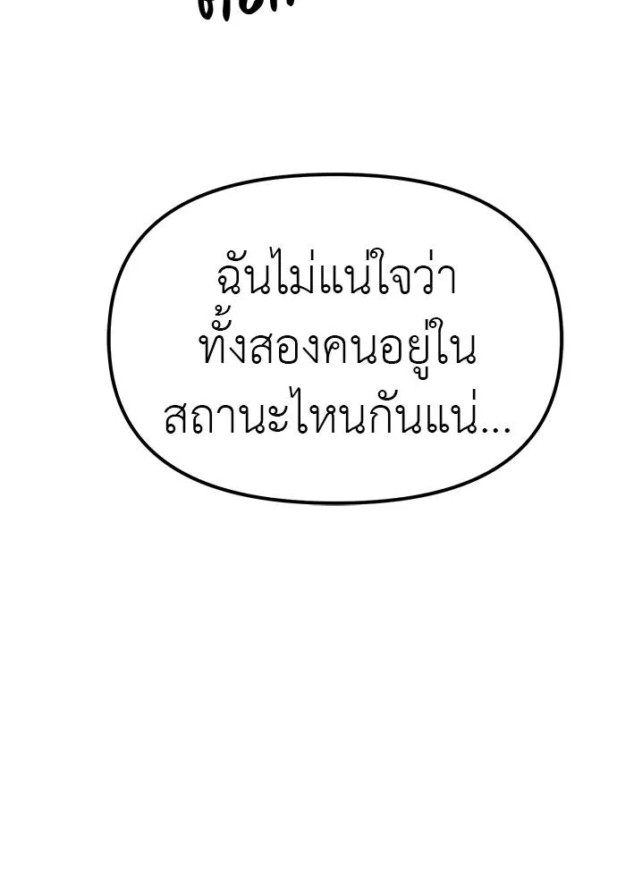 Undercover! Chaebol High School 84 032