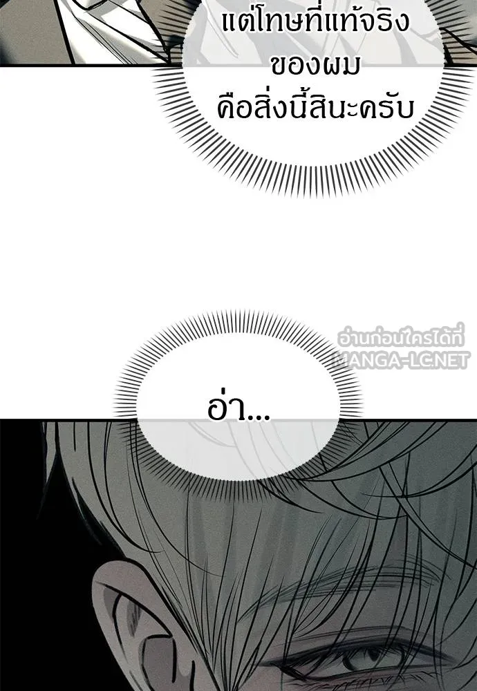 Undercover! Chaebol High School 88 066