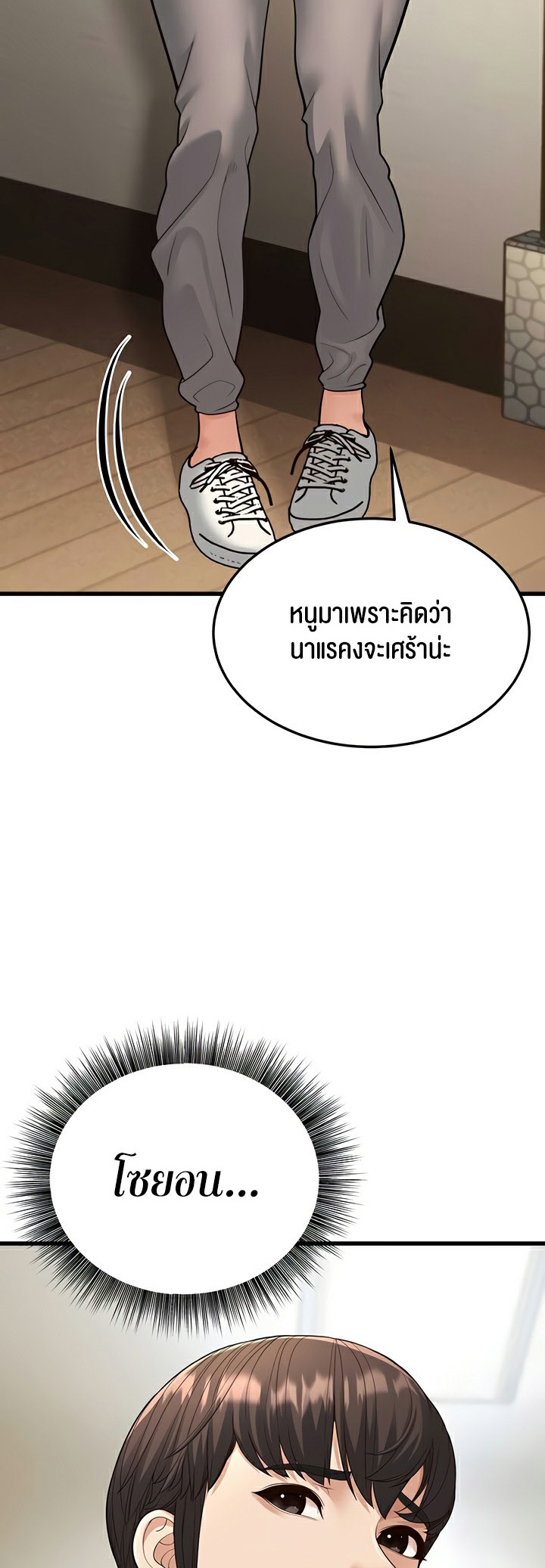 อ่านโดจิน เรื่อง A Young Auntie 19 68