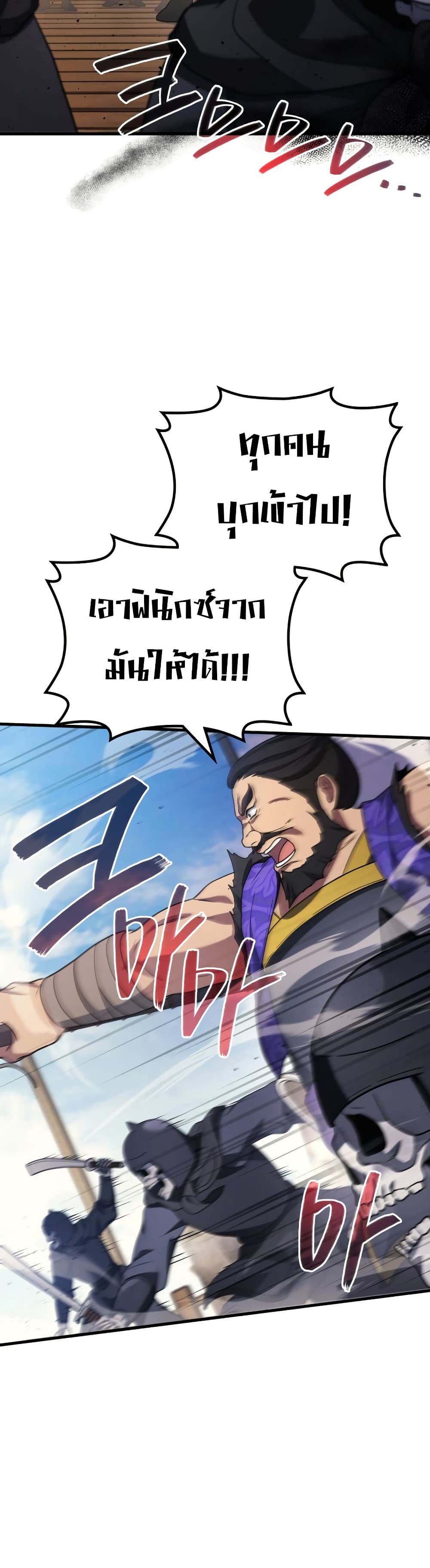 Martial God Regressed to Level 2 86 35