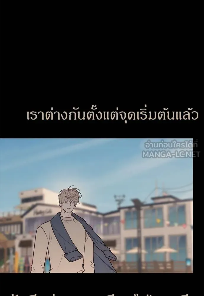 Undercover! Chaebol High School 91 132