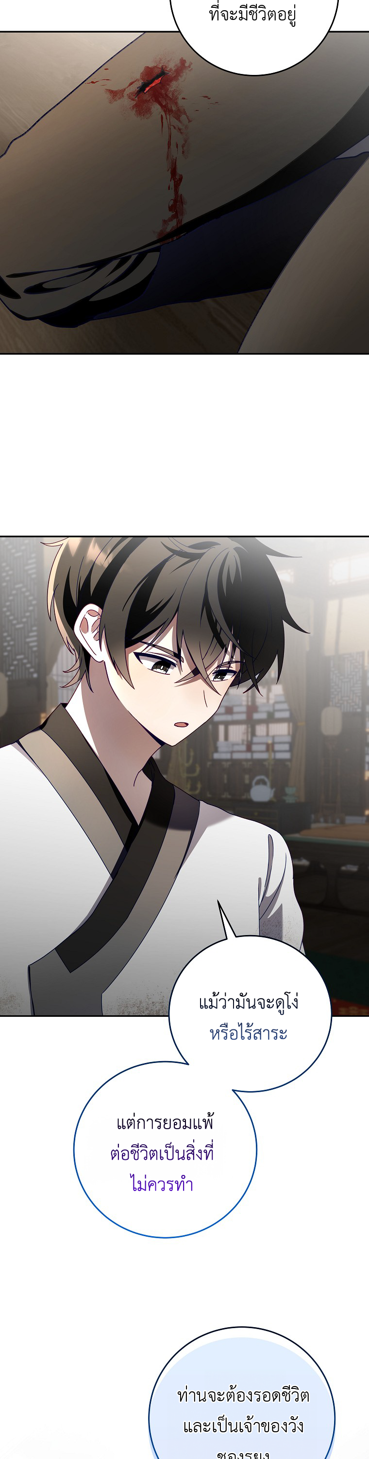 Surviving in a Romance Fantasy Novel 5 (33)