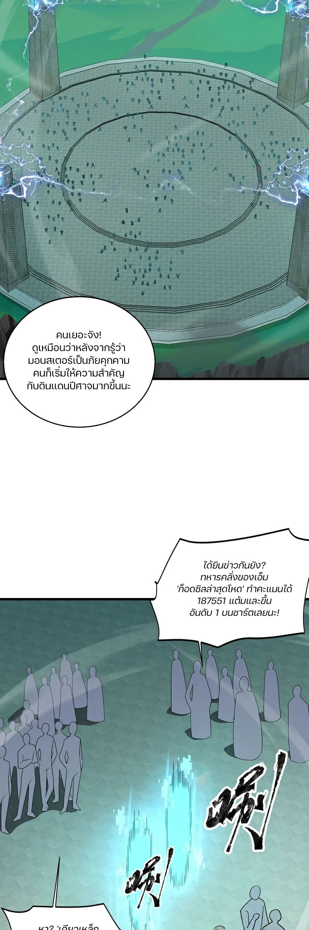 SSS Rank Lone Summoner 118 15