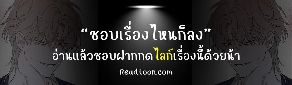 (จบ) Give Him a Hand รุ่นพี่ครับ! ผมช่วย 1 58