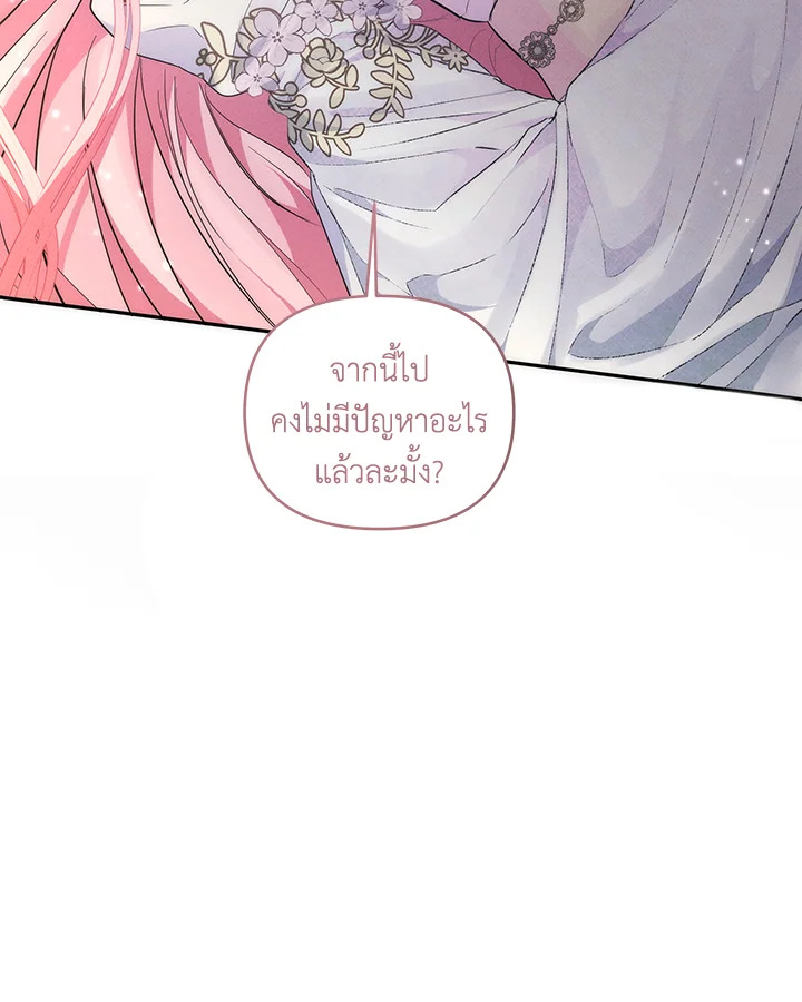 Villainous Husband The One You’re Obsessed with Is over There 2 159