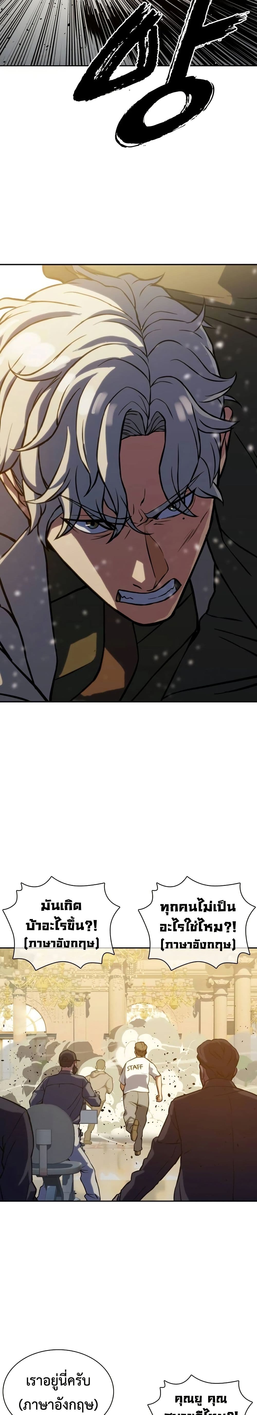 The Frostbound Warrior 3 29