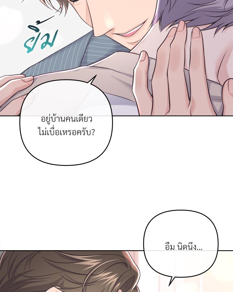 บัตเลอร์ (ที่รัก) 66 49