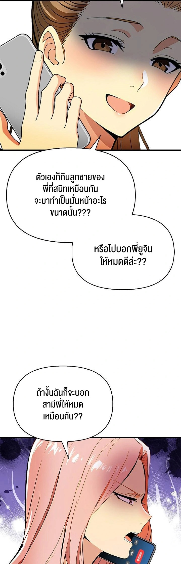 อ่านโดจิน เรื่อง Mom's Friends 14 36