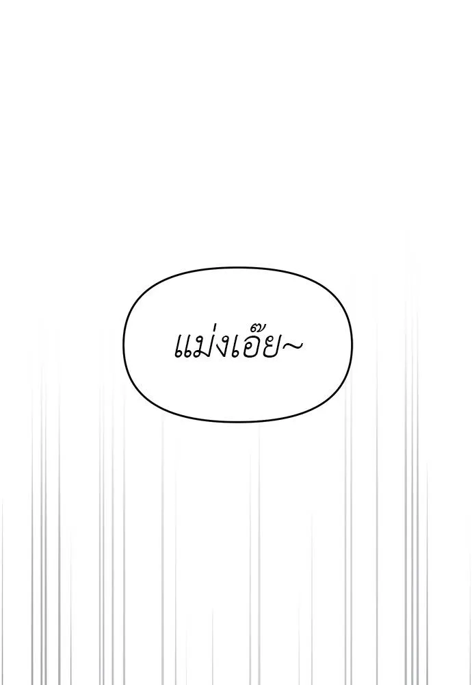 Undercover! Chaebol High School 82 059