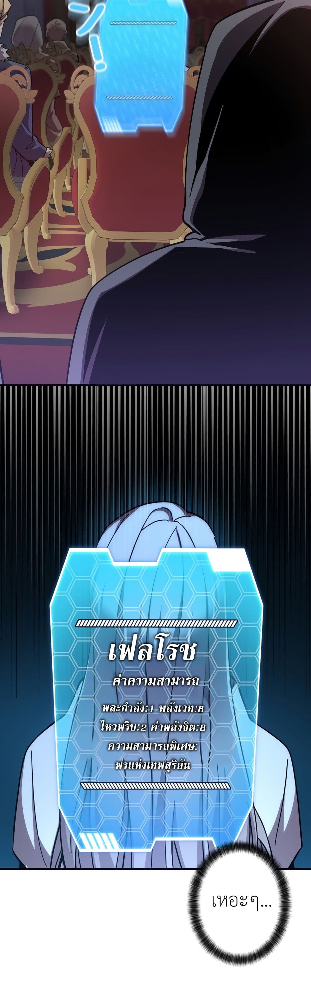 Iโ€m a Hero, but the Heroines are Trying to Kill Me 9 13