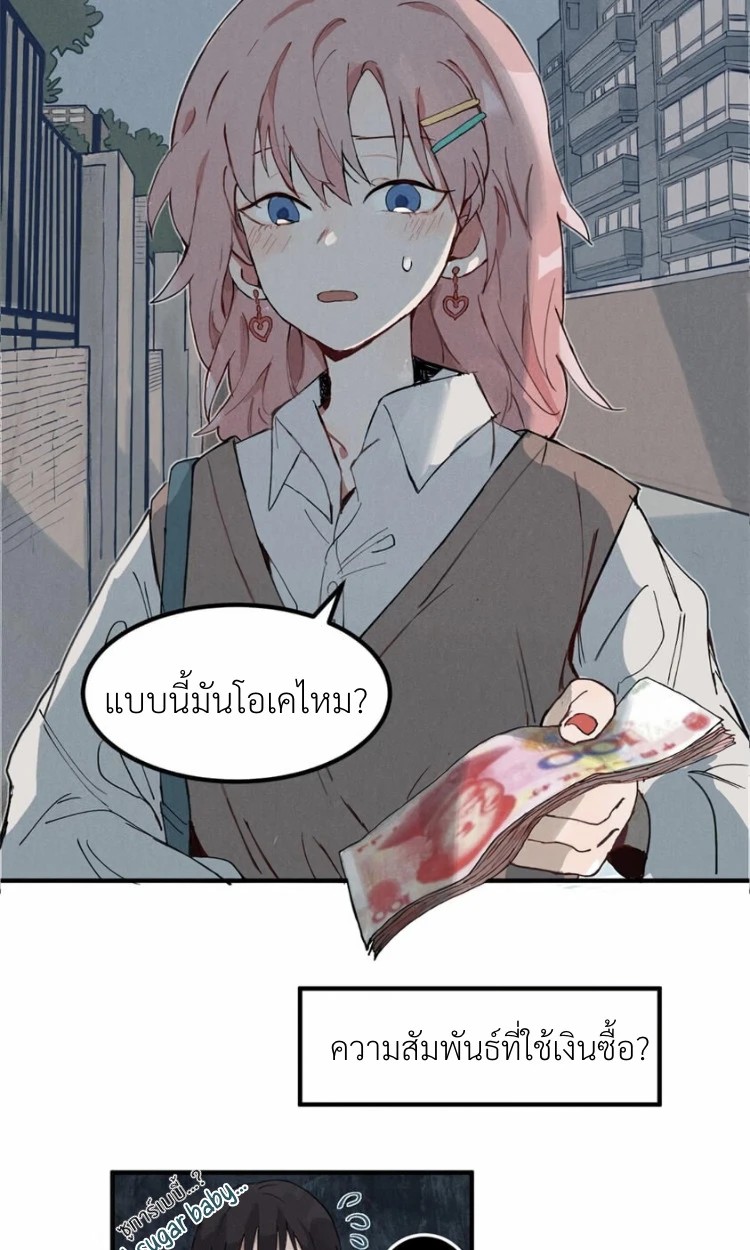 ฉันโดนแบล็กเมล์โดยยัยแรดชาเขียวประจำห้อง! 0 06