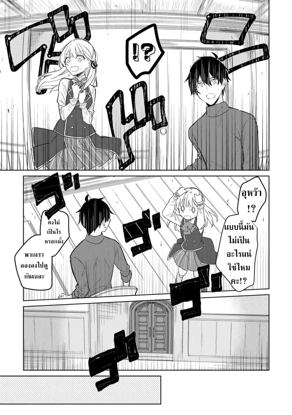 Mainichi Moraeru Tsuihou 7 19