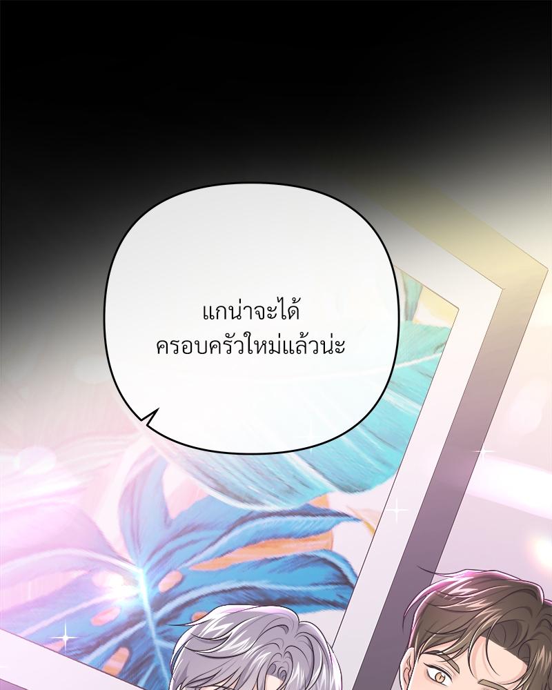 บัตเลอร์ (ที่รัก) 65 010