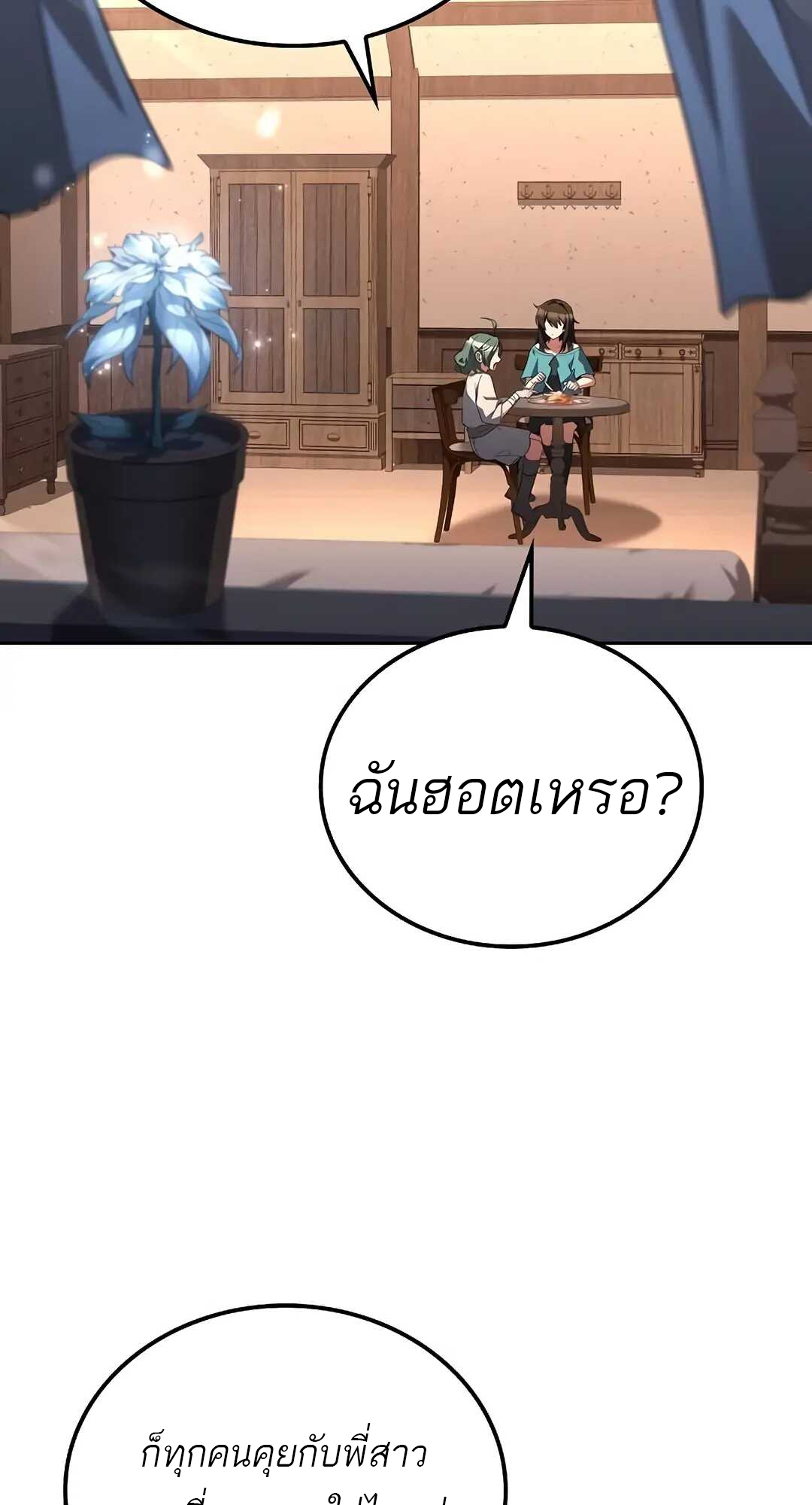 A Wizard s Restaurant 73 21 3 25680077
