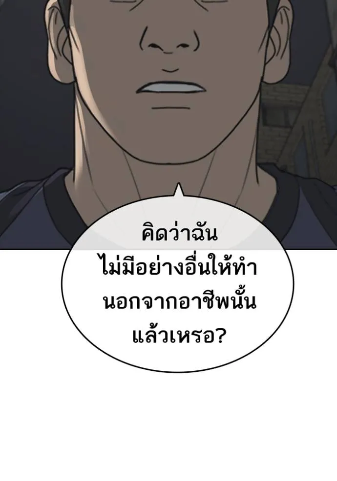 Loser Life 2 51 070
