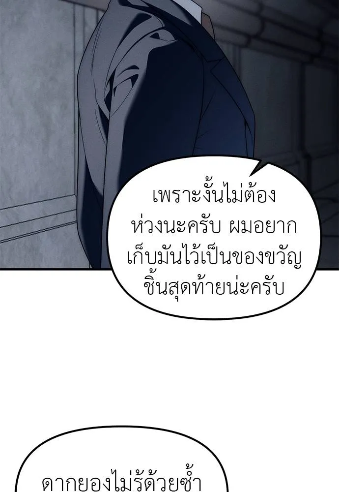 Undercover! Chaebol High School 93 019