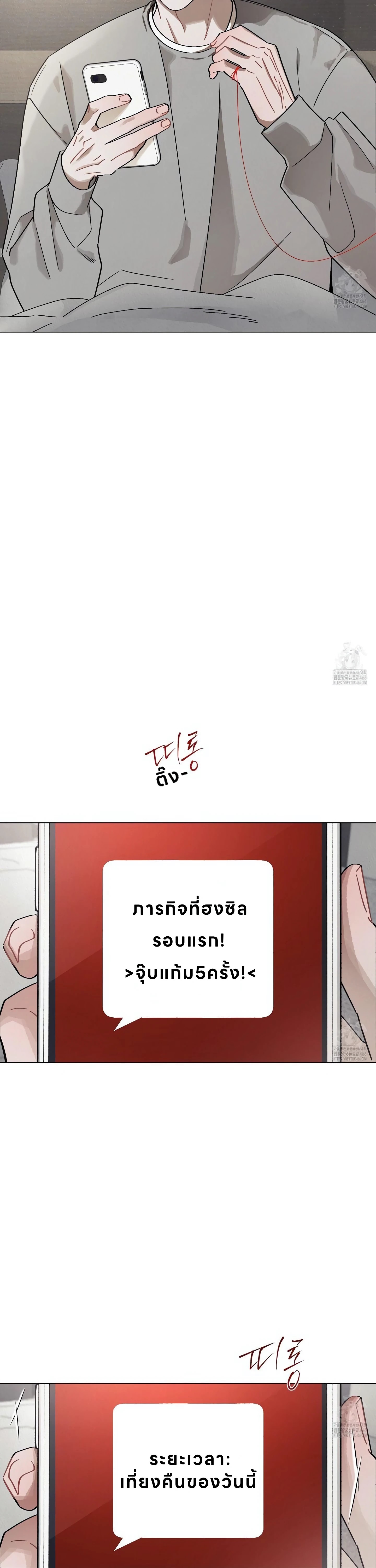 ฮงซิลเควสท์! 1 02