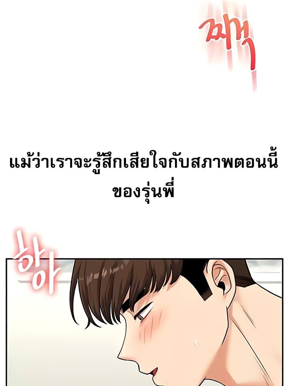 Relationship Reversal 26 61