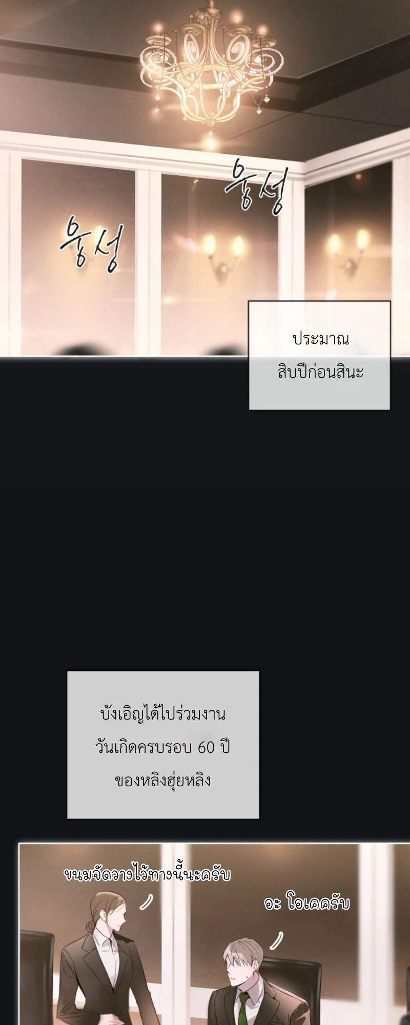ราคะ 1 (14)